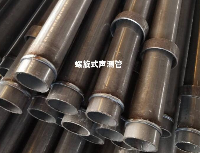 南宁螺旋式声测管